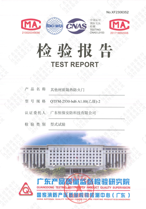 其他材質(zhì)隔熱防火門(mén)QTFM-2530-bd6 A1.00(乙級(jí))-2