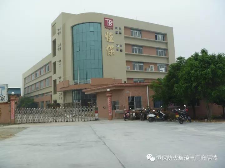 您好，2018?。?！鶴山市恒保防火玻璃廠有限公司恭祝大家“元旦快樂”??！