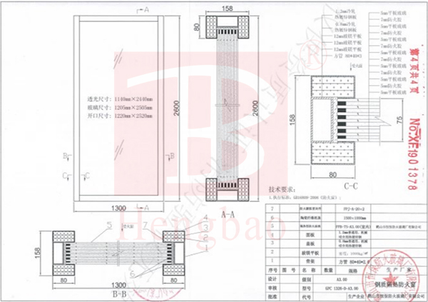 恒保三小時(shí)防玻璃的應(yīng)用：三小時(shí)防火窗、三小時(shí)防火玻璃隔斷