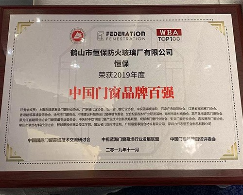 “恒保防火”引爆中國(guó)國(guó)際門窗幕墻博覽會(huì)現(xiàn)場(chǎng)觀眾的關(guān)注