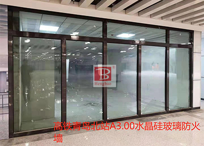 防火玻璃分類及應(yīng)用，能否替代防火墻？為何無(wú)B類防火玻璃？