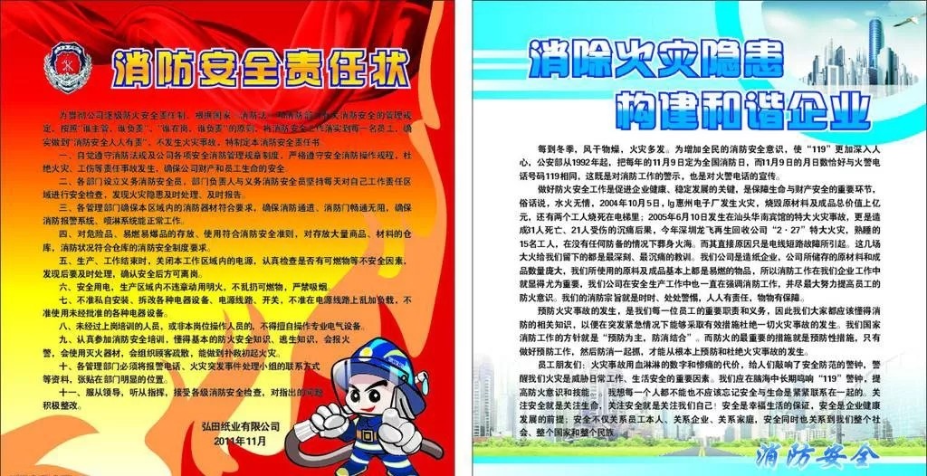 恒保防火玻璃廠家與你分享：防火卷簾、防火門、防火窗調(diào)試及驗收規(guī)定！