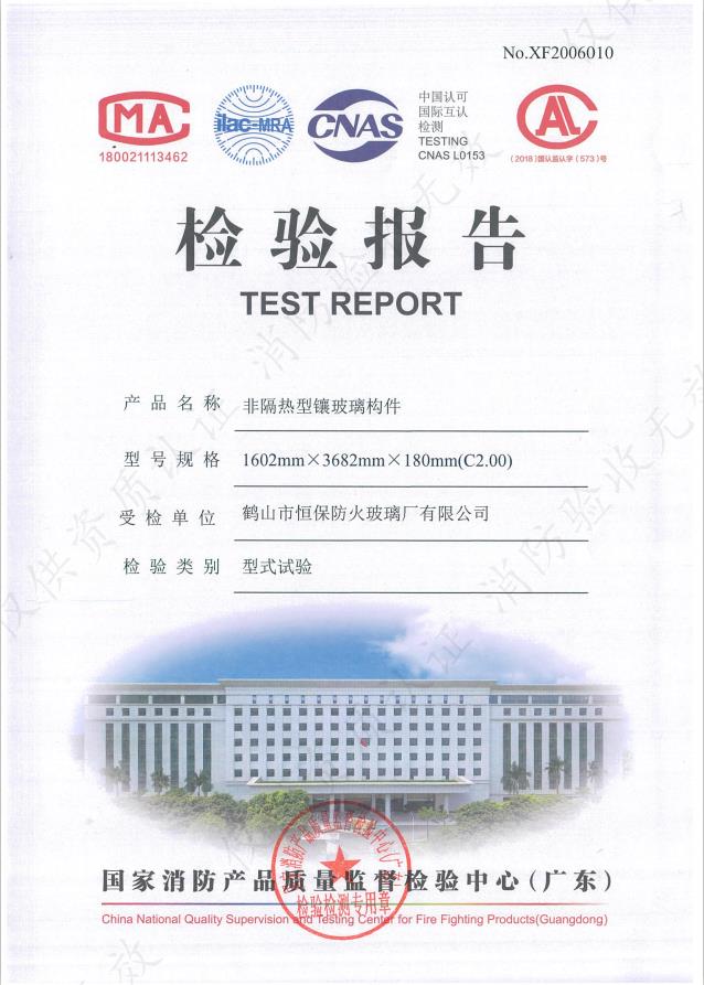 非隔熱型鑲玻璃構件1602x3682x180mm C2.00