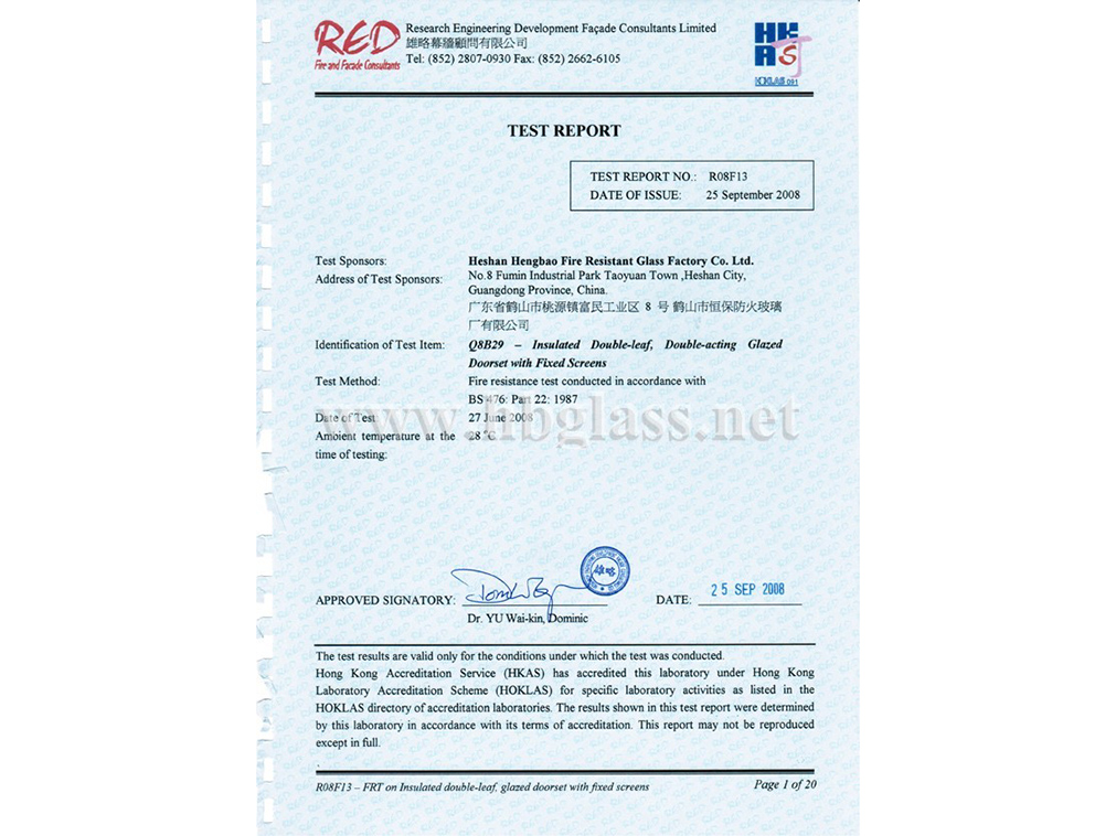 2008年ei60防火門窗26mm