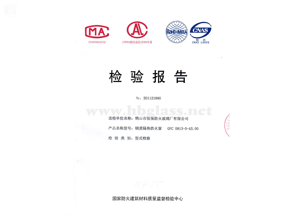 2011 鋼質(zhì)隔熱防火窗 GFC 0813-D-A3.00